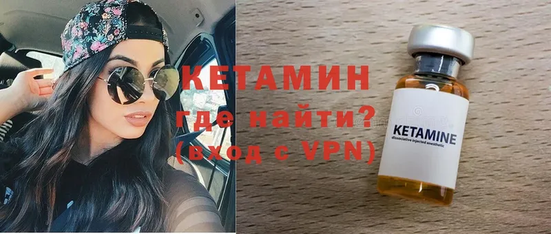 КЕТАМИН ketamine  Весьегонск 