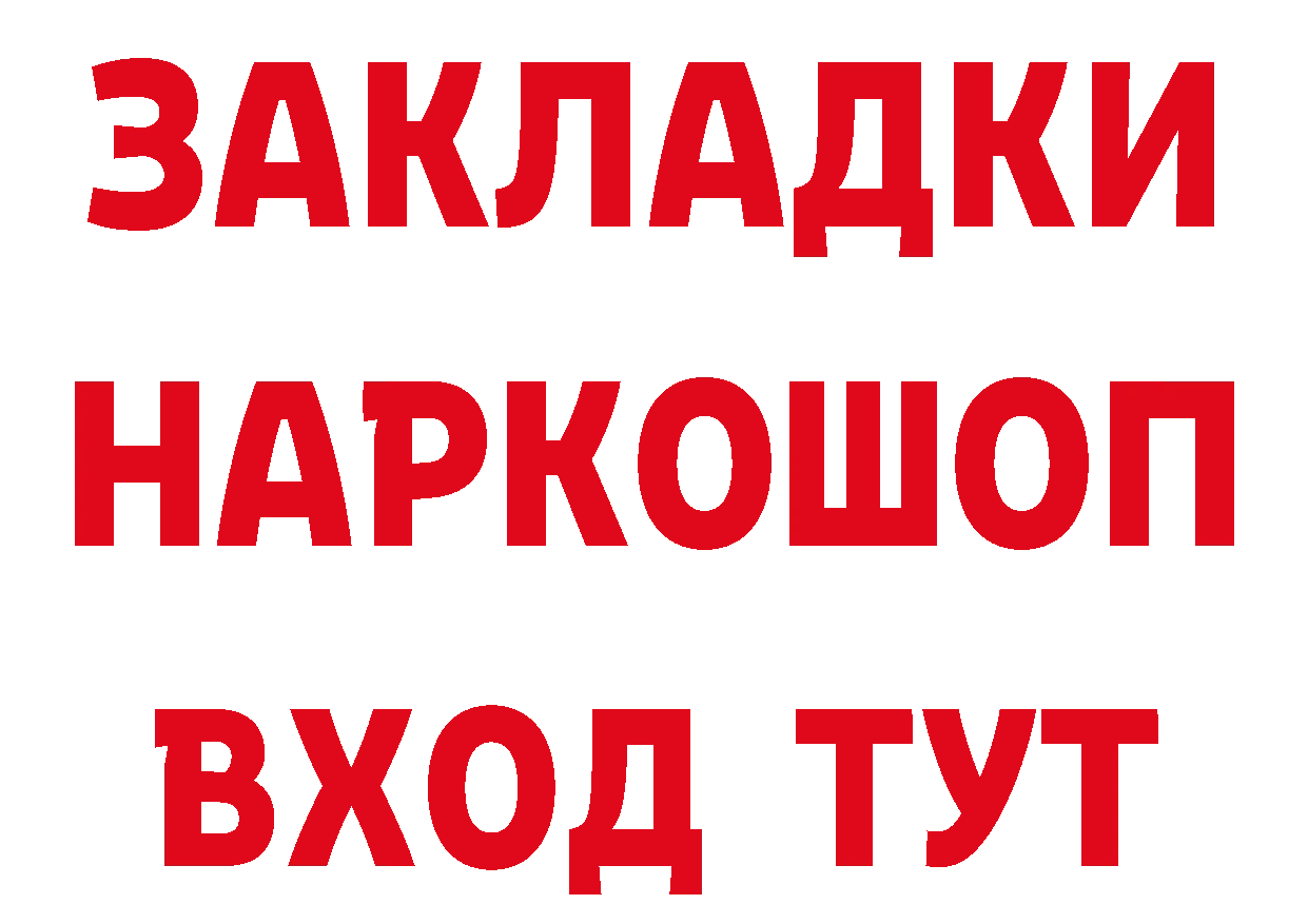 БУТИРАТ GHB вход площадка МЕГА Весьегонск