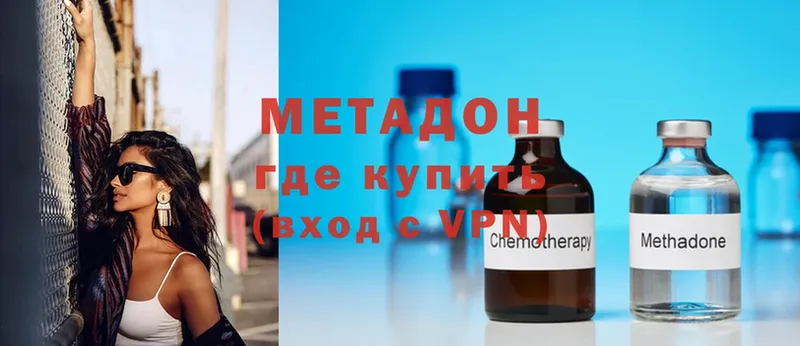 ссылка на мегу рабочий сайт  Весьегонск  МЕТАДОН methadone  купить закладку 